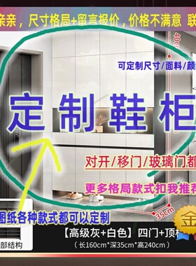 定制/15/55cm宽57/51/43公分低层鞋柜1.6米高/深一米二墙壁小柜子