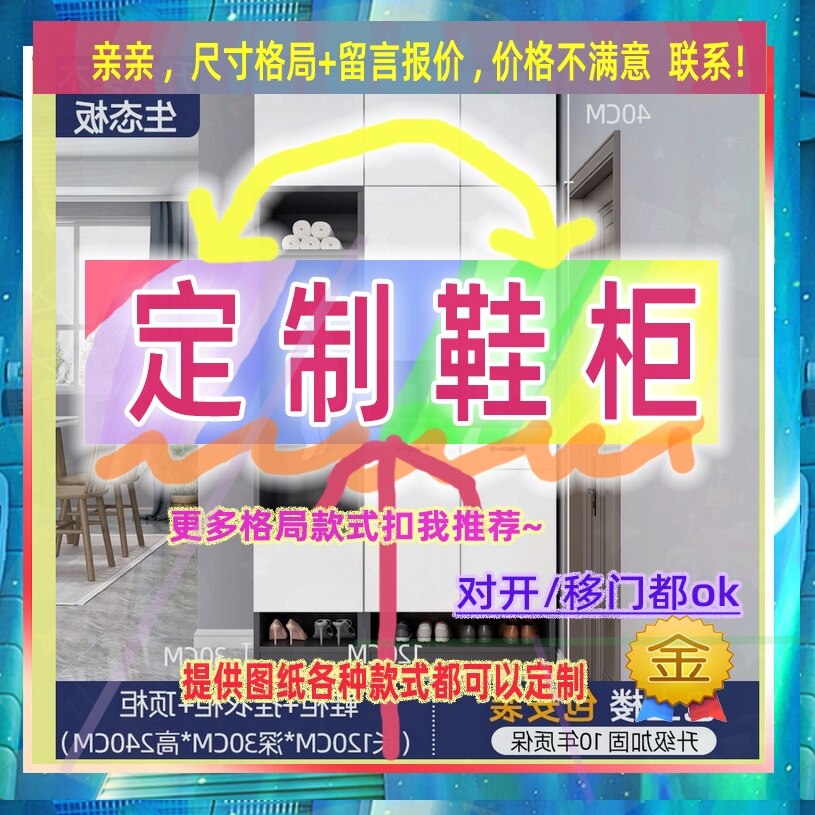 定制订制46/43/35公分小入户迷你鞋柜0.85米高/深一米五公寓鞋柜
