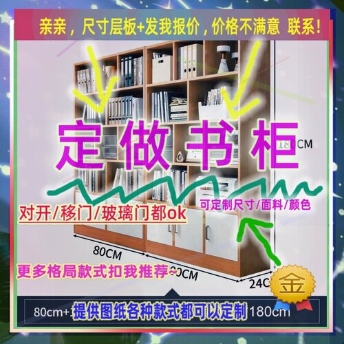 定制cm宽33/47/65公分75×50×160书柜1.85米高/深一米七租房书橱