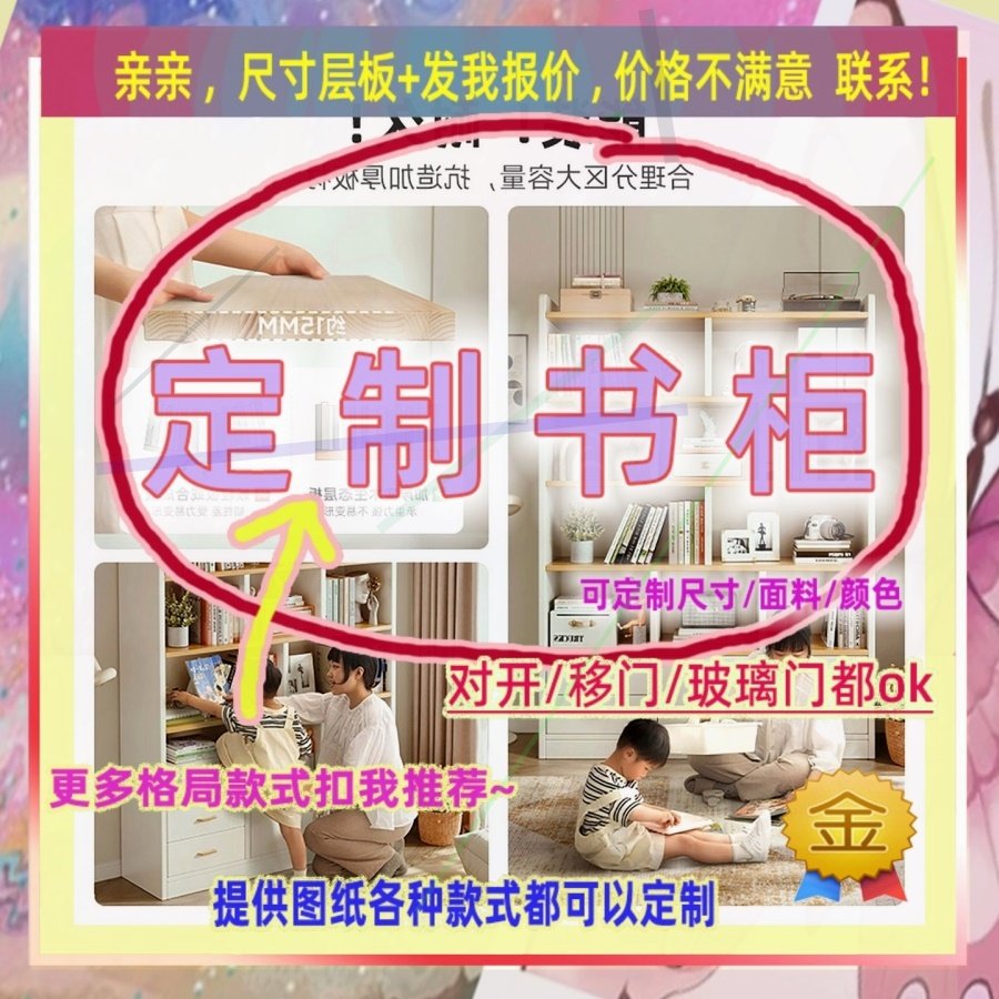 定制儿童超薄35cm深家用卧室夹缝矮书柜55公分宽对开门窄1.7米高