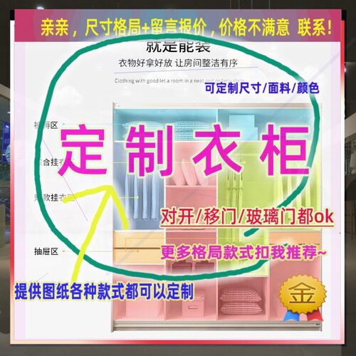 定制110.长85.高55的柜子定制包安装0.8米高/深一米二过道大柜子