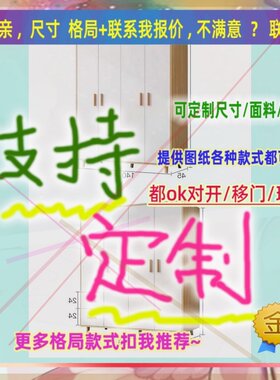 订制长长110/60/45儿童卧室宽45/50/30公分1米宽的衣柜一米八一米