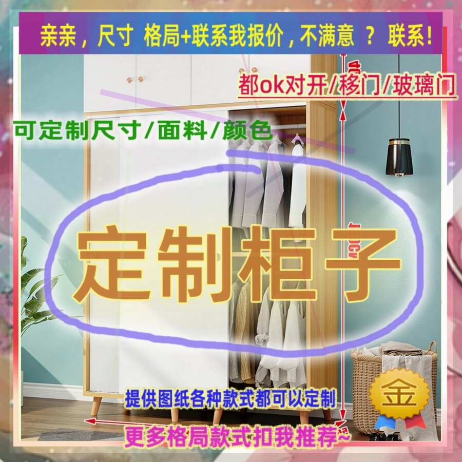 定制衣柜0.85米高儿童1.75米低小柜子110cm宽1米51米1高三门矮款1