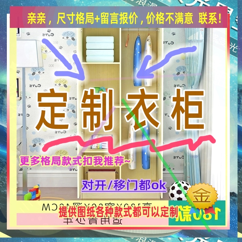 可定制单门衣柜一米高一米宽的儿童成人储物柜夹缝衣架49/39/32
