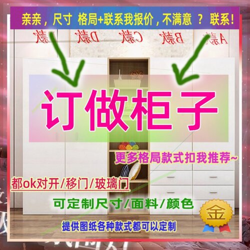 订制长/90/190儿童卧室宽50/35/58m45公分深衣柜一米七1.2米高/深