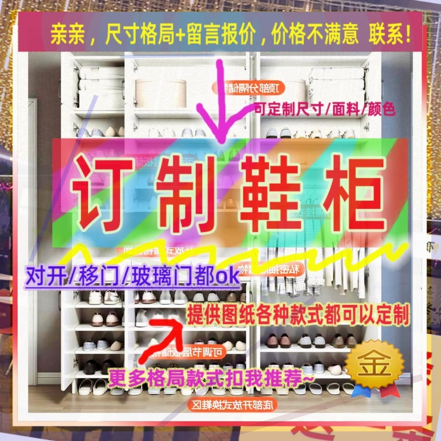 定制65/55儿童入户宽49/52/67厘米鞋柜收纳柜1.35米高/深一米一定