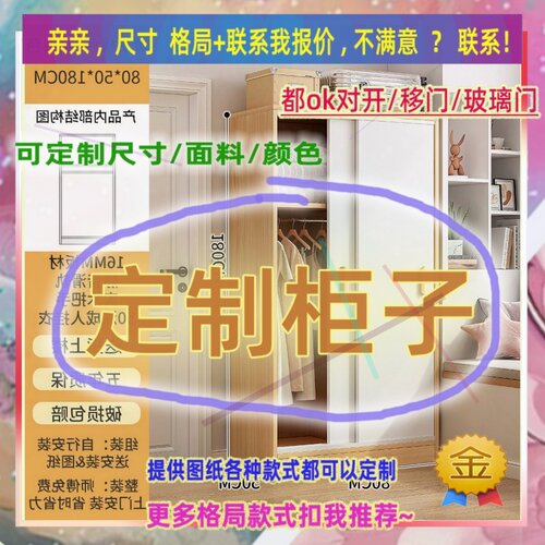 定制儿童超薄45cm深家用卧室夹缝矮衣柜55公分宽无门窄0.7米高