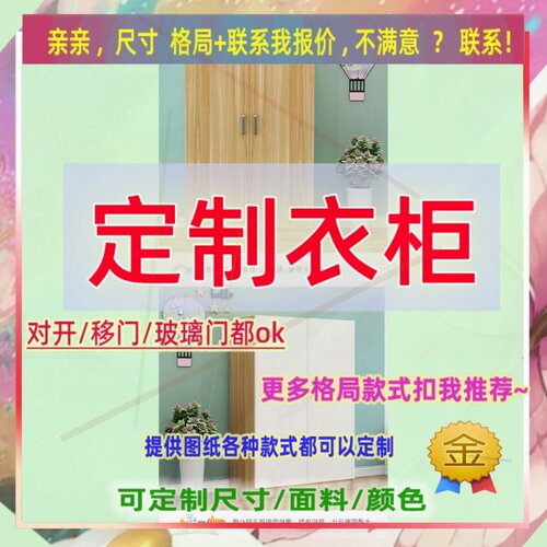 定制长米宽55/45/30公分60厘米宽衣柜1.8米高/深一米三儿童房柜子