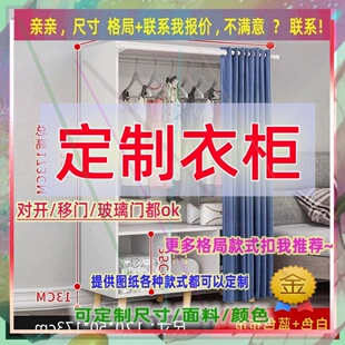 定制长65厘米宽47/35/55公分简易衣柜0.7米高/深一米一宿舍小柜子