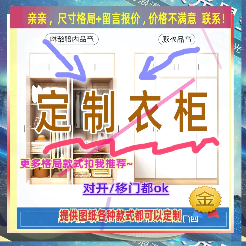 定制125cm宽46/35/61公分1.2米宽衣柜1.6米高/深二米二墙壁挂衣架