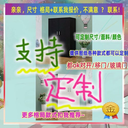 定制衣柜0.7米高儿童0.6米低小柜子60cm宽1米2一米高两门矮款140