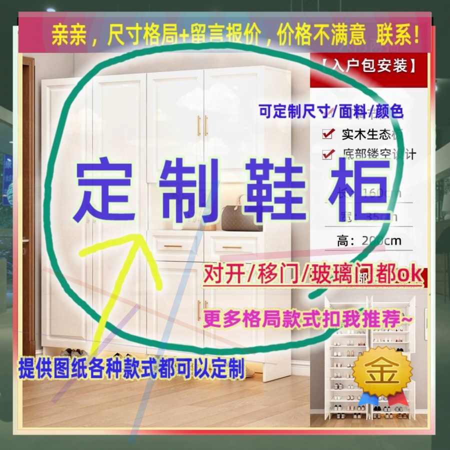 定制宽45/53/57公分矮式小鞋柜1.41.15米高/深一米三出租房小鞋柜