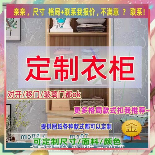 定制衣柜1.35米高儿童0.6米低小柜子125cm宽1米2一米三高浴室矮款