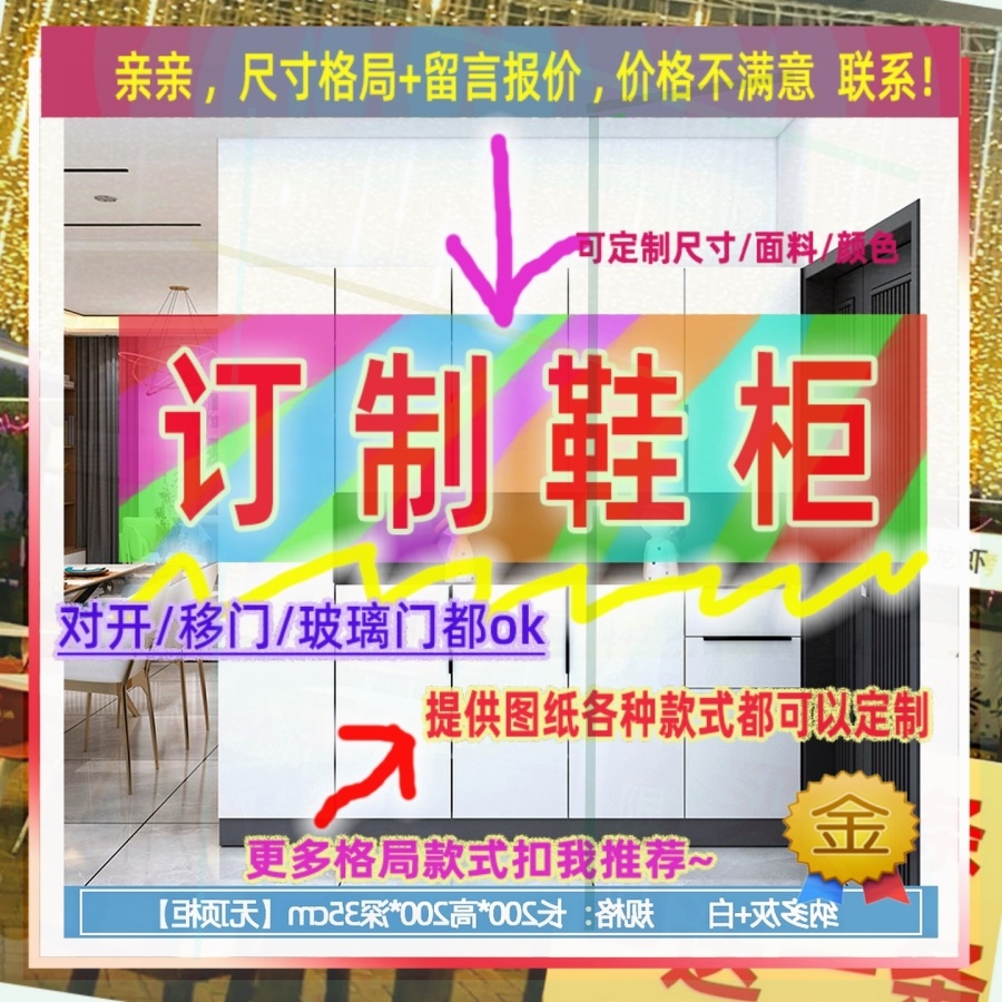 定制0/125儿童入户宽40/46/67厘米长80收纳柜0.55米高/深一米三定