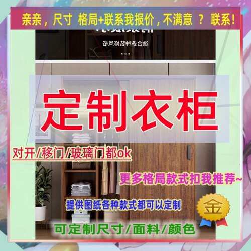 订制长35/170/60儿童卧室宽45/55/54公分衣柜220cm高一米七一米三