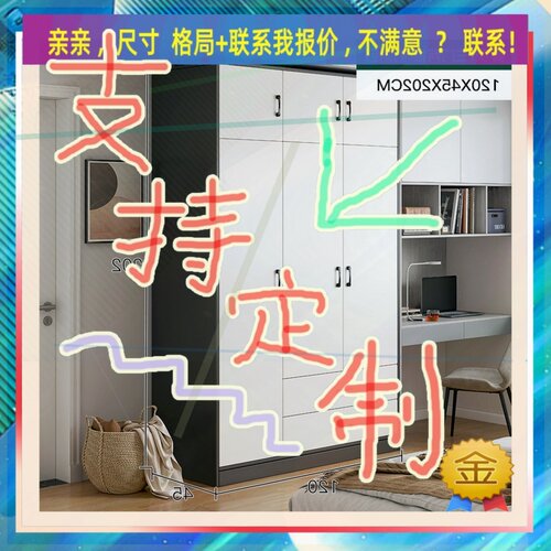 220窄款60cm宽80厘米50公分240深2米4高2.4两米衣柜一米高的衣柜
