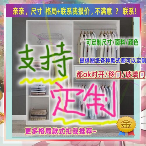 定制衣柜0.9米高儿童1米低小柜子75cm宽一米1米5高趟门矮款205衣
