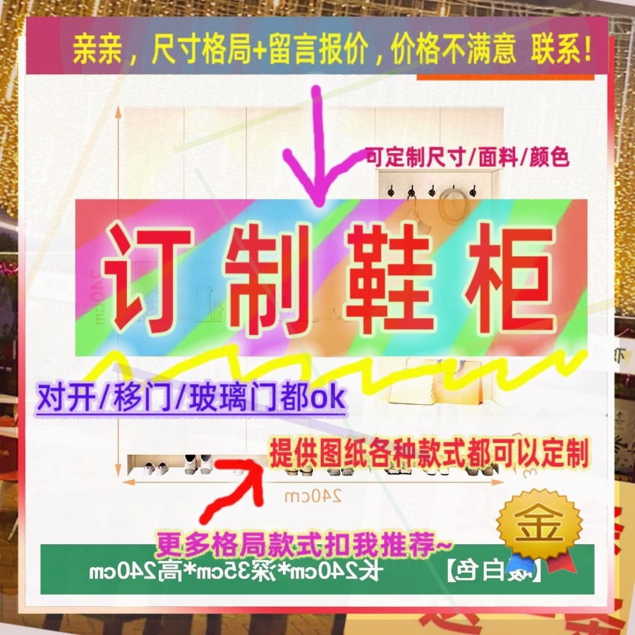 定制0厘米宽40/30/66公分儿童低鞋柜1.75米高/深二米二飘窗收纳柜