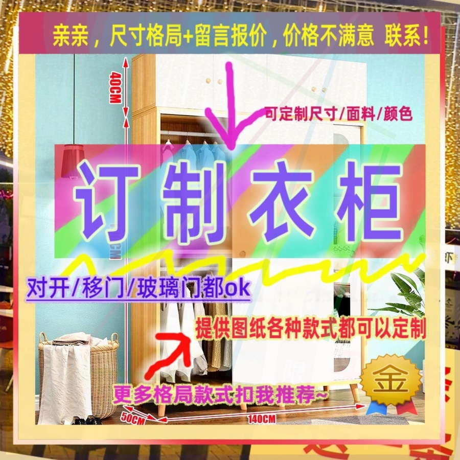 矮家用简易组装卧室经济型推拉门衣橱40cm深超薄衣柜1.2米的衣柜