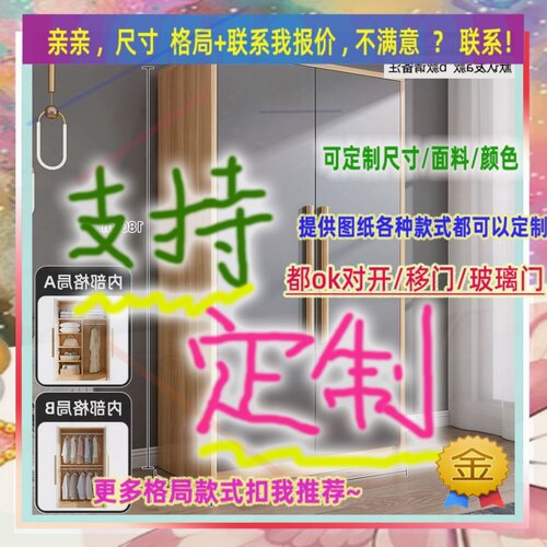 定制长5cm宽45/58/50公分高1.5米衣柜0.6米高/深一米四别墅挂衣柜