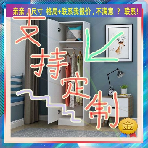 定制2/105cm宽42/60/41公分简易衣柜1.35米高/深二米二墙壁大衣柜