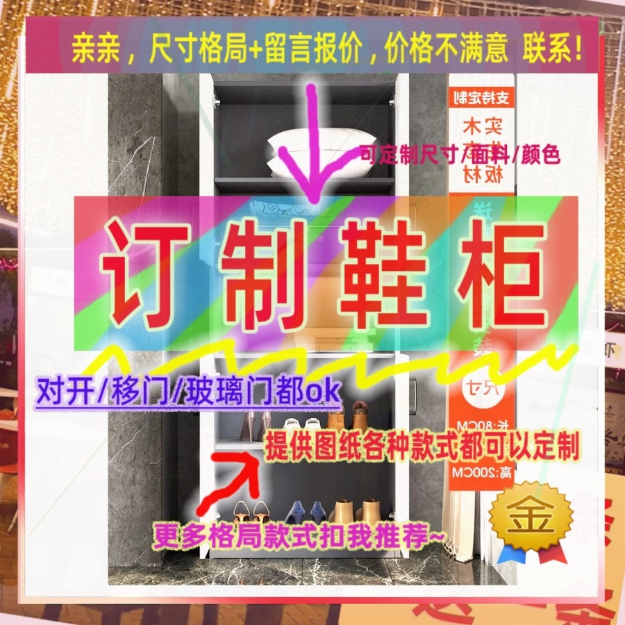 定制190/95/70儿童入户宽35/50/45米鞋柜衣橱1.4米高/深一米九定