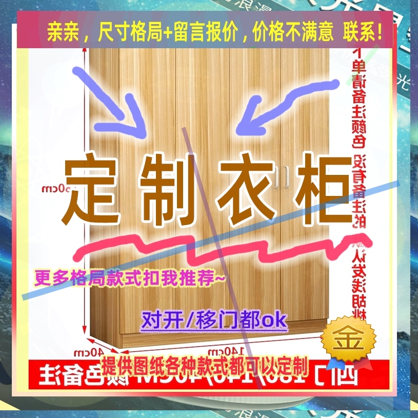 可定制单门衣柜定制工厂定做简易120高儿童成人衣橱夹缝更衣柜42/