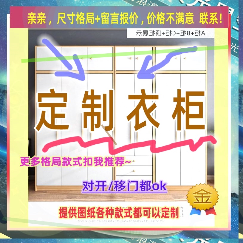 定制125cm宽35/35/61公分全挂衣柜长挂款1.25米高/深一米走廊衣架