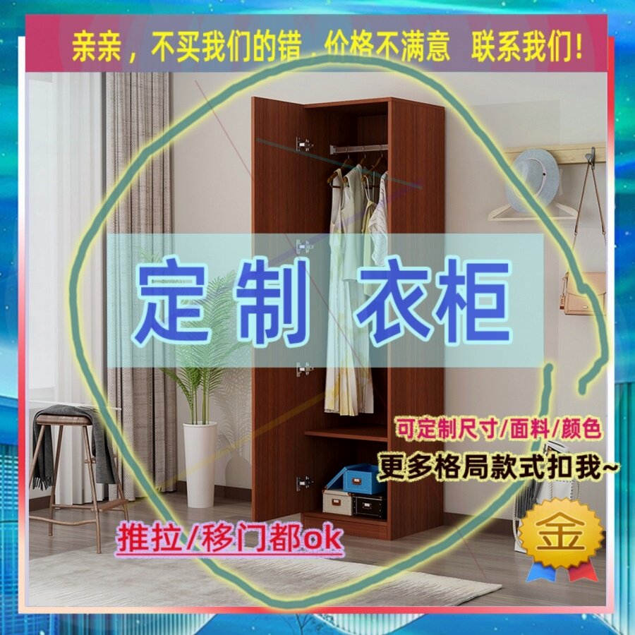 户型单人40深两门女孩衣橱80宽深110.长85.高55的柜子定制包安装