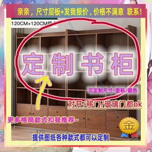 定制书柜1米高儿童0.5米低小柜子115cm宽一米一米四高移门矮款75