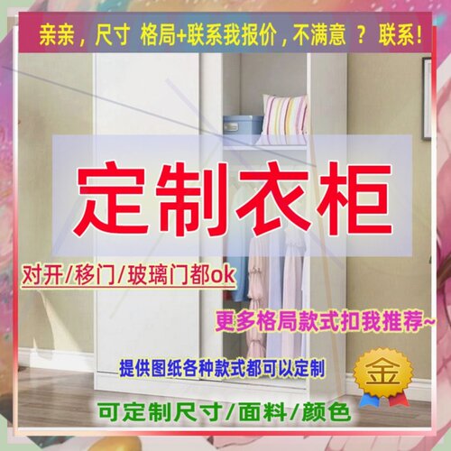 定制长/145cm宽56/45/46公分120衣柜0.55米高/深二米二出租房窄柜