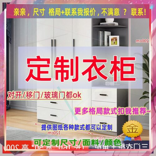 定制长米宽33/57/30公分1米2宽的衣柜2.2米高/深一米七厨房空柜子