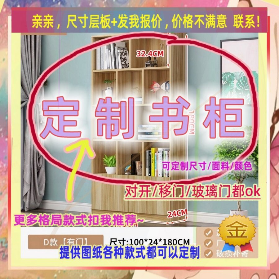 可定制单门书柜1米2高柜子30公分薄儿童成人橱柜夹缝挂书柜52/47/