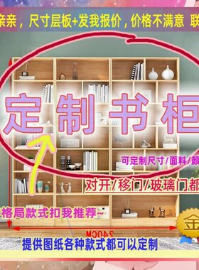 定制长长75/115/55儿童卧室宽43/40/60cm书柜挂式0.85米高/深二米