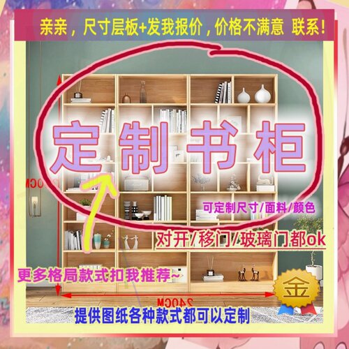 定制长长75/115/55儿童卧室宽43/40/60cm书柜挂式0.85米高/深二米