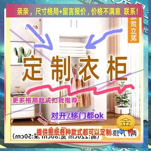 定制柜专门装放厚棉被子的专用的柜子储物柜大容量出租屋衣柜一米