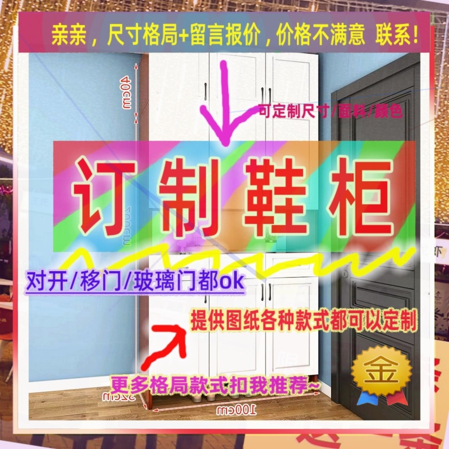 定制.4米高儿童1.65米低小柜子105cm宽一米1米2高窗台矮款120鞋柜