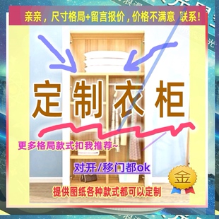 定制柜专门装放厚棉被子的专用的柜子储物柜大容量出租屋衣柜衣柜