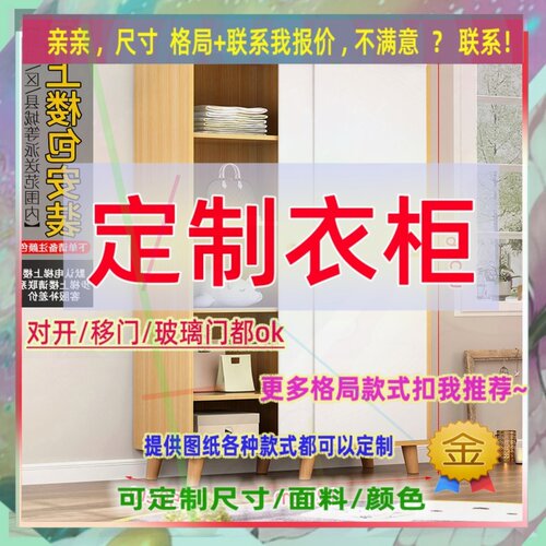 定制长cm宽42/45/35公分45公分深衣柜0.8米高/深一米一厨房收纳架
