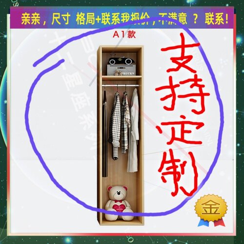 可定制单门衣柜 简易140高一米高小儿童成人大柜子夹缝大柜子33/3