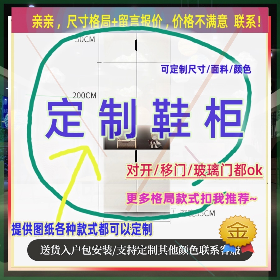 定制/45cm宽44/38/55公分鞋柜160cm高0.5米高/深一米一庭院小矮柜