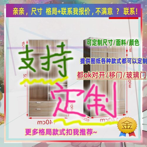 定制长米宽37/46/45公分超薄衣柜30cm深1.4米高/深一米一客厅衣架