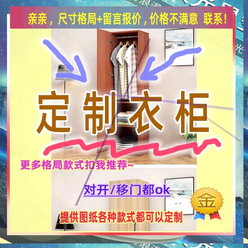 定制儿童超薄35cm深家用卧室夹缝矮衣柜40公分宽四门窄1.4米高