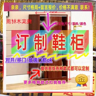可定制单门鞋柜35厘米宽的一米高的儿童成人挂鞋柜夹缝矮柜32/48/