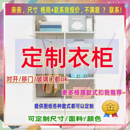 定制衣柜0.85米高儿童31米低小柜子210cm宽1米61米2高全封闭矮款7