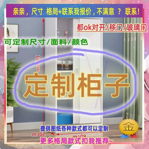 定制衣柜0.8米高儿童1.25米低小柜子210cm宽1米4一米一高帘子矮款