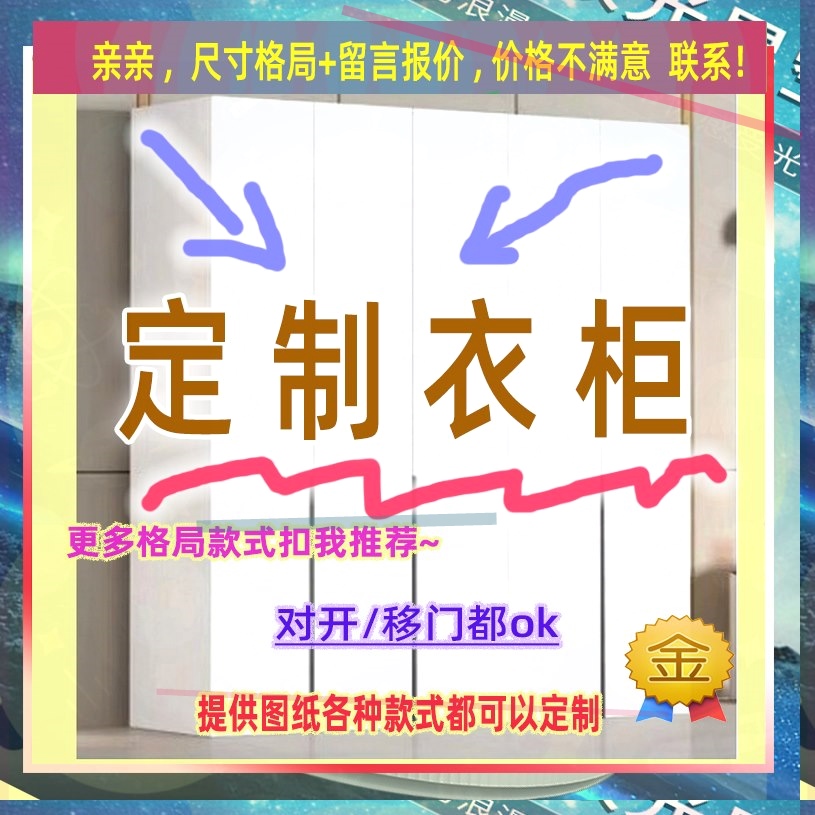 定制79/40厘米宽39/36/48公分1米6高衣柜1.85米高/深二米租房衣架