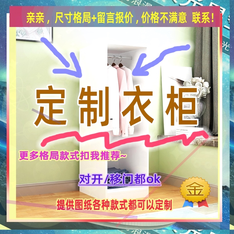 可定制单门衣柜1.2高矮1米6高儿童成人吊柜夹缝柜子47/35/36