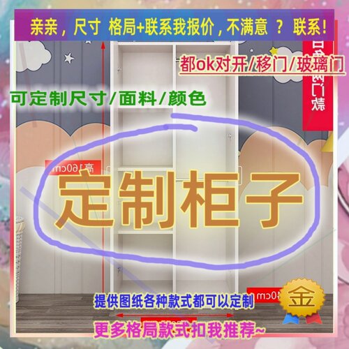 可定制单门衣柜120cm高矮1米儿童成人全挂柜夹缝储物柜33/49/41