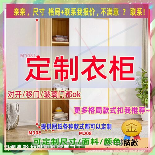 定制0/140/55儿童卧室宽54/49/63公分衣柜衣橱0.5米高/深二米二定